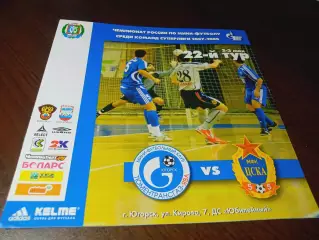 _ ТТГ Ява Югорск - ЦСКА Москва 2007/2008
