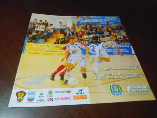 _ ТТГ Ява Югорск - Мытищи 2008/2009