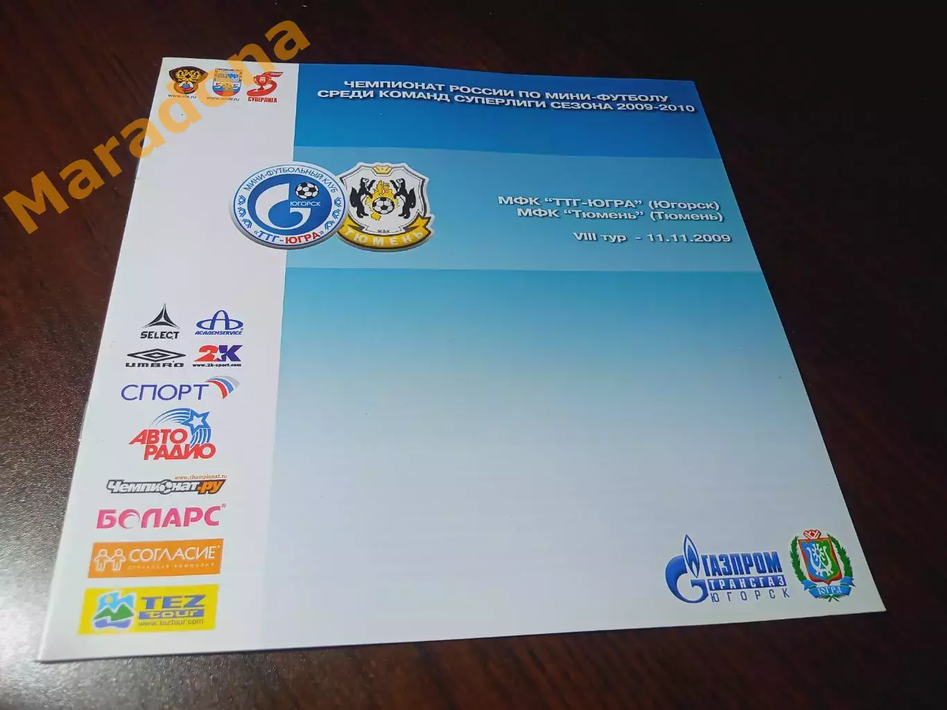 _ ТТГ Ява Югорск - Тюмень 2009/2010