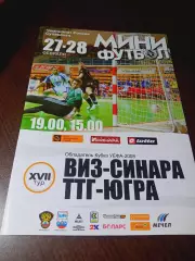 _ ВИЗ-Синара - ТТГ-ЯВА Югорск 2008/2009