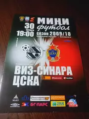 _ ВИЗ-Синара Екатеринбург - ЦСКА Москва 2009/2010