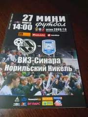 _ ВИЗ-СИНАРА Екатеринбург - Норильский никель Норильск 2009/2010