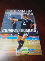 _ ВИЗ-Синара Екатеринбург - Тюмень 2011/2012