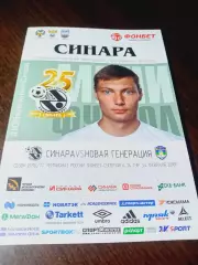 _ ВИЗ-Синара Екатеринбург - Новая генерация Сыктывкар 2016/2017