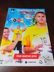 _ Синара Екатеринбург - Тюмень 2022/2023