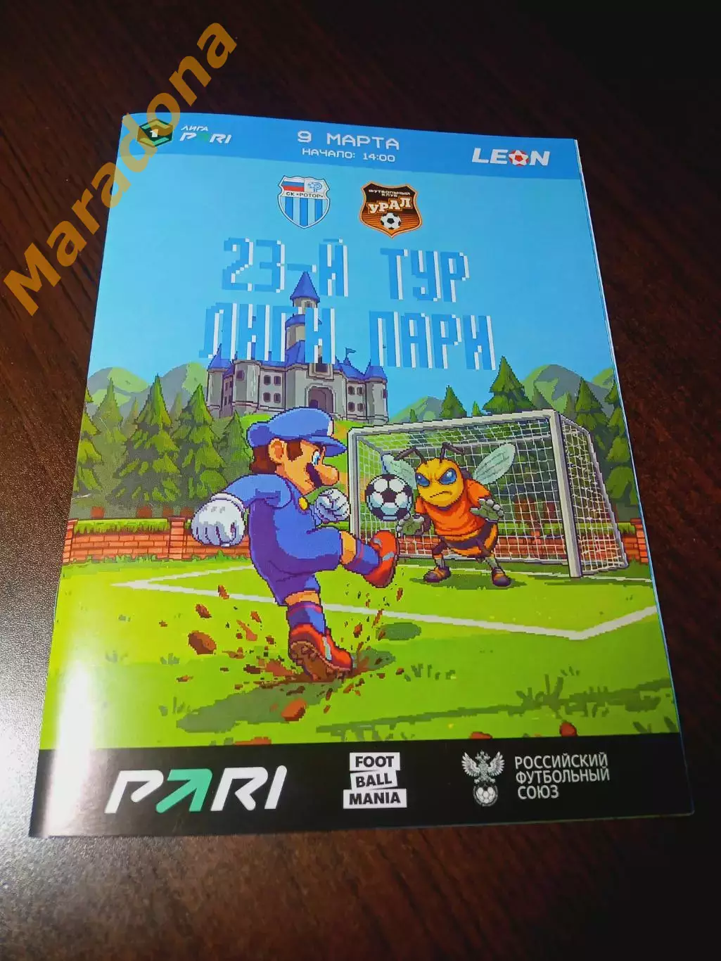 Ротор Волгоград - Урал Екатеринбург 2026