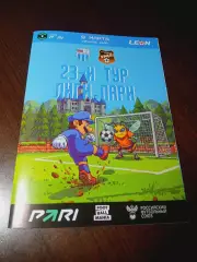 Ротор Волгоград - Урал Екатеринбург 2026