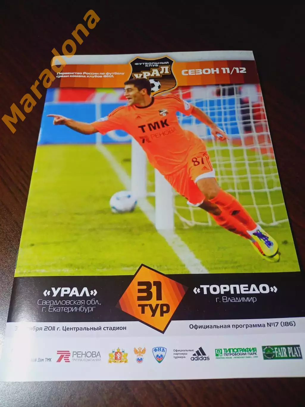 _ Урал Екатеринбург - Торпедо Владимир 2011 постер Манучарян