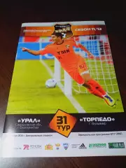 Урал Екатеринбург - Торпедо Владимир 2011 постер Манучарян