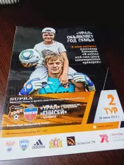 _ Урал Екатеринбург - Енисей Красноярск 2012 постер Котляров