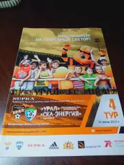 _ Урал Екатеринбург - СКА Энергия Хабаровск 2012