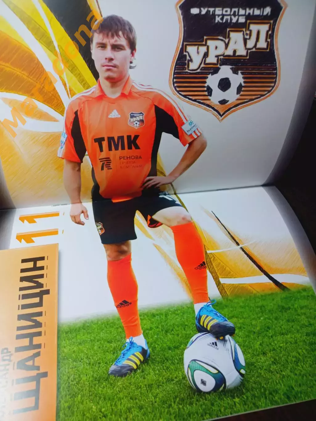 _ Урал Екатеринбург - Торпедо Владимир 2011 постер Щаницин 1