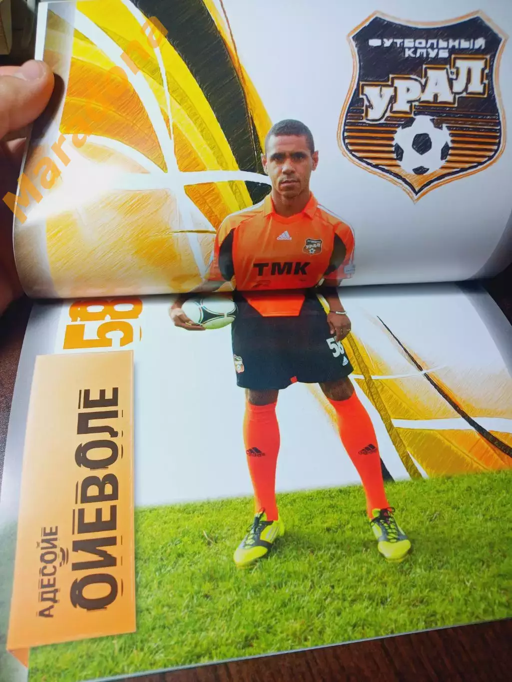 _ Урал Екатеринбург - Салют Белгород 2012 постер Ойеволе 1