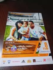 _ Урал Екатеринбург - Салют Белгород 2012 постер Ойеволе