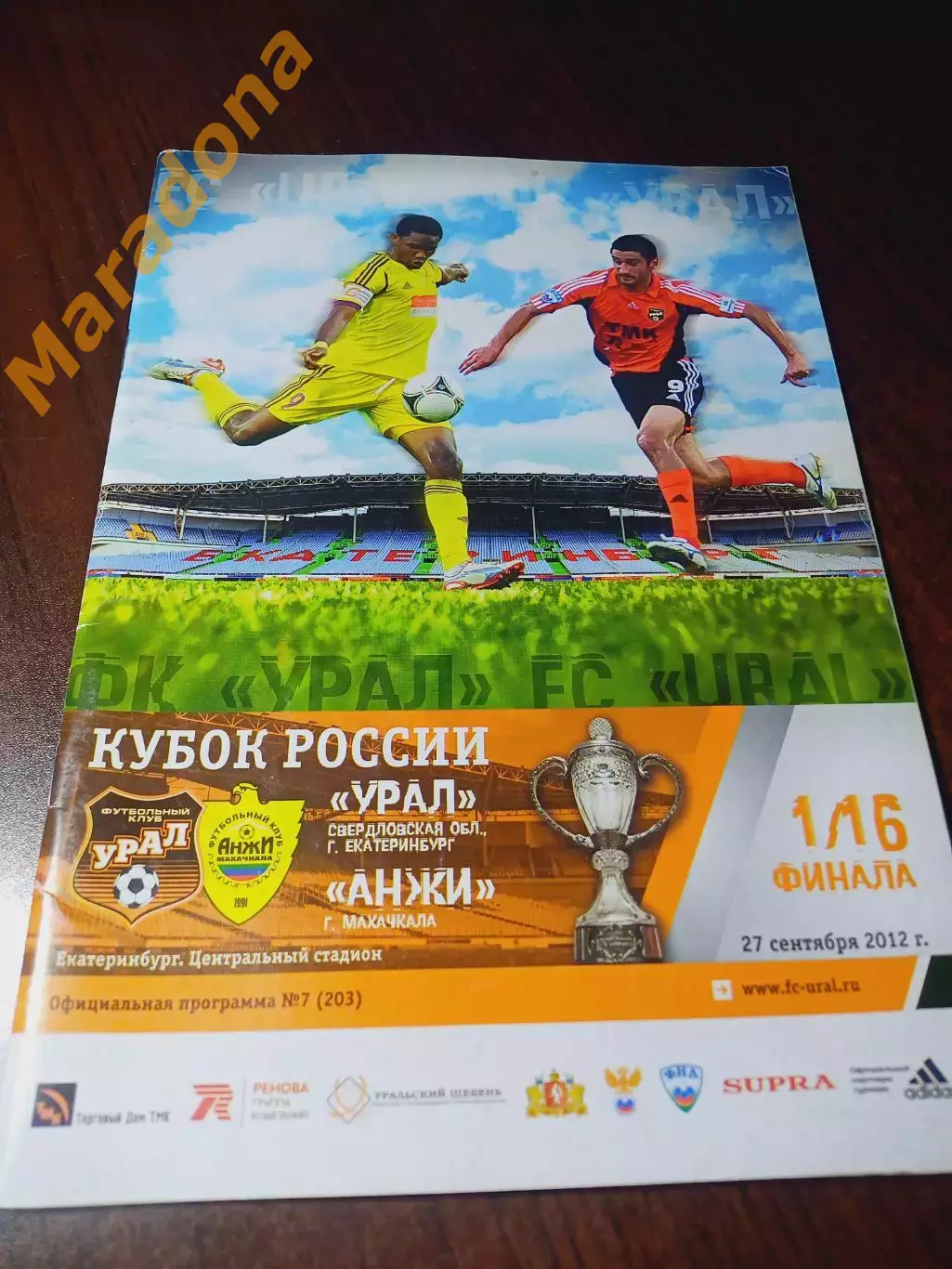 _ Урал Екатеринбург - Анжи Махачкала 2012 Кубок Сафрониди