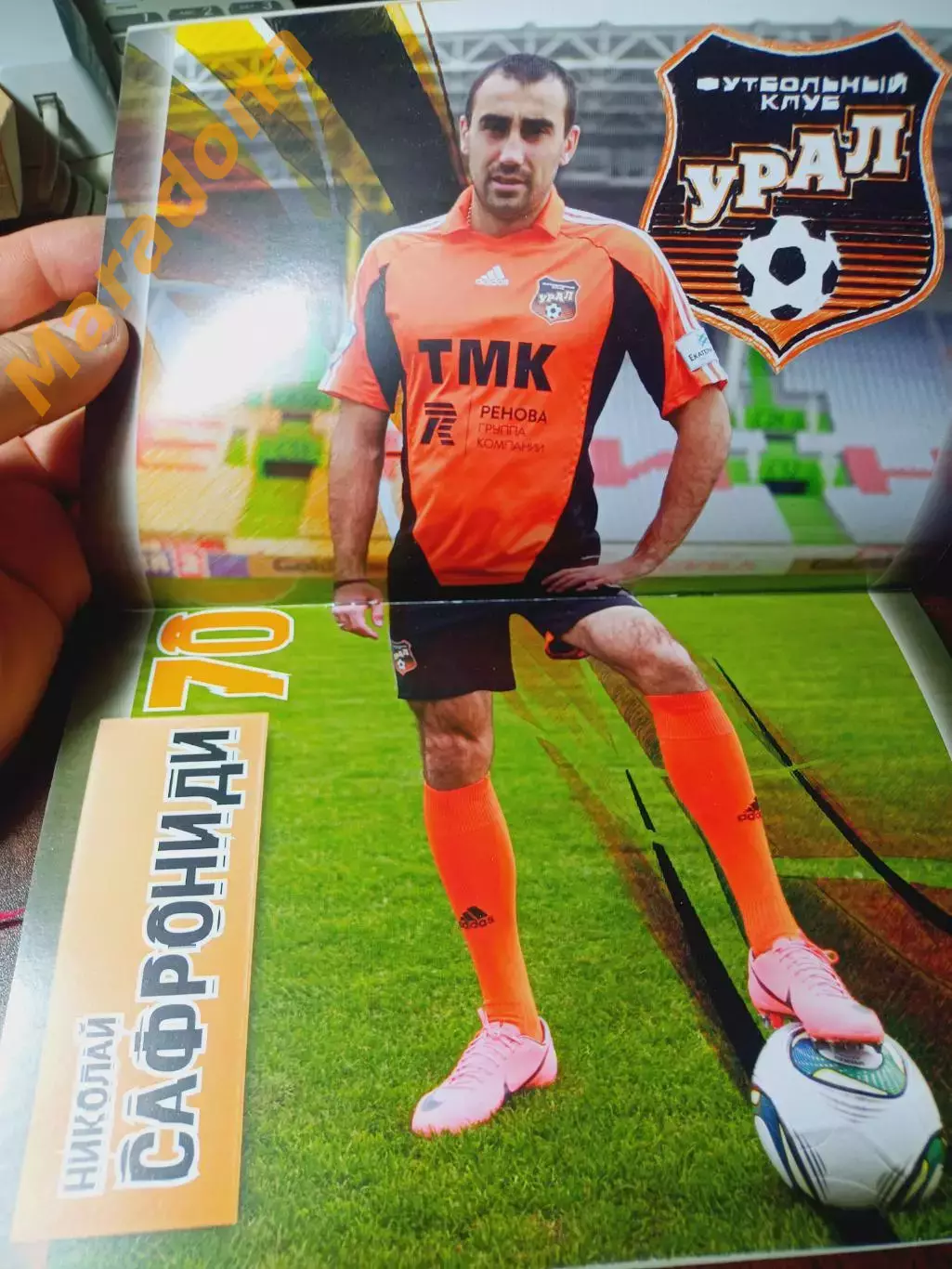 _ Урал Екатеринбург - Анжи Махачкала 2012 Кубок Сафрониди 1