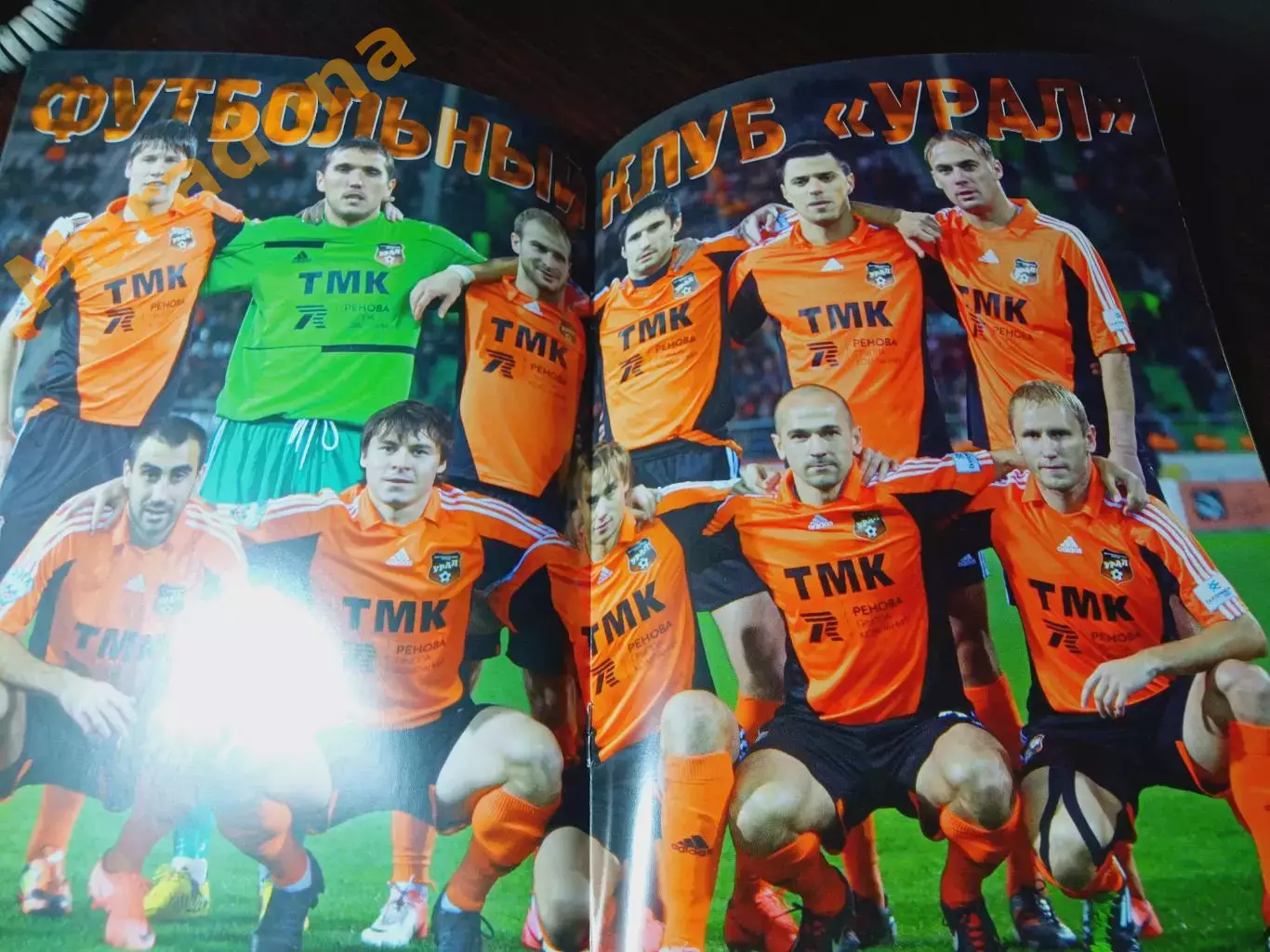 _ Урал Екатеринбург - Уфа 2012 постер ФК Урал 1