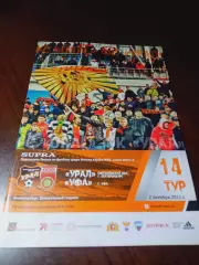 _ Урал Екатеринбург - Уфа 2012 постер ФК Урал