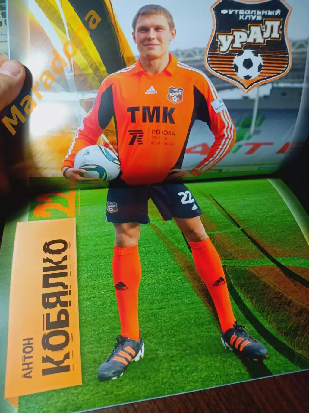 _ Урал Екатеринбург - Металлург Кузбасс Новокузнецк 2012 постер Кобялко 1