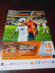 _ Урал Екатеринбург - Металлург Кузбасс Новокузнецк 2012 постер Кобялко