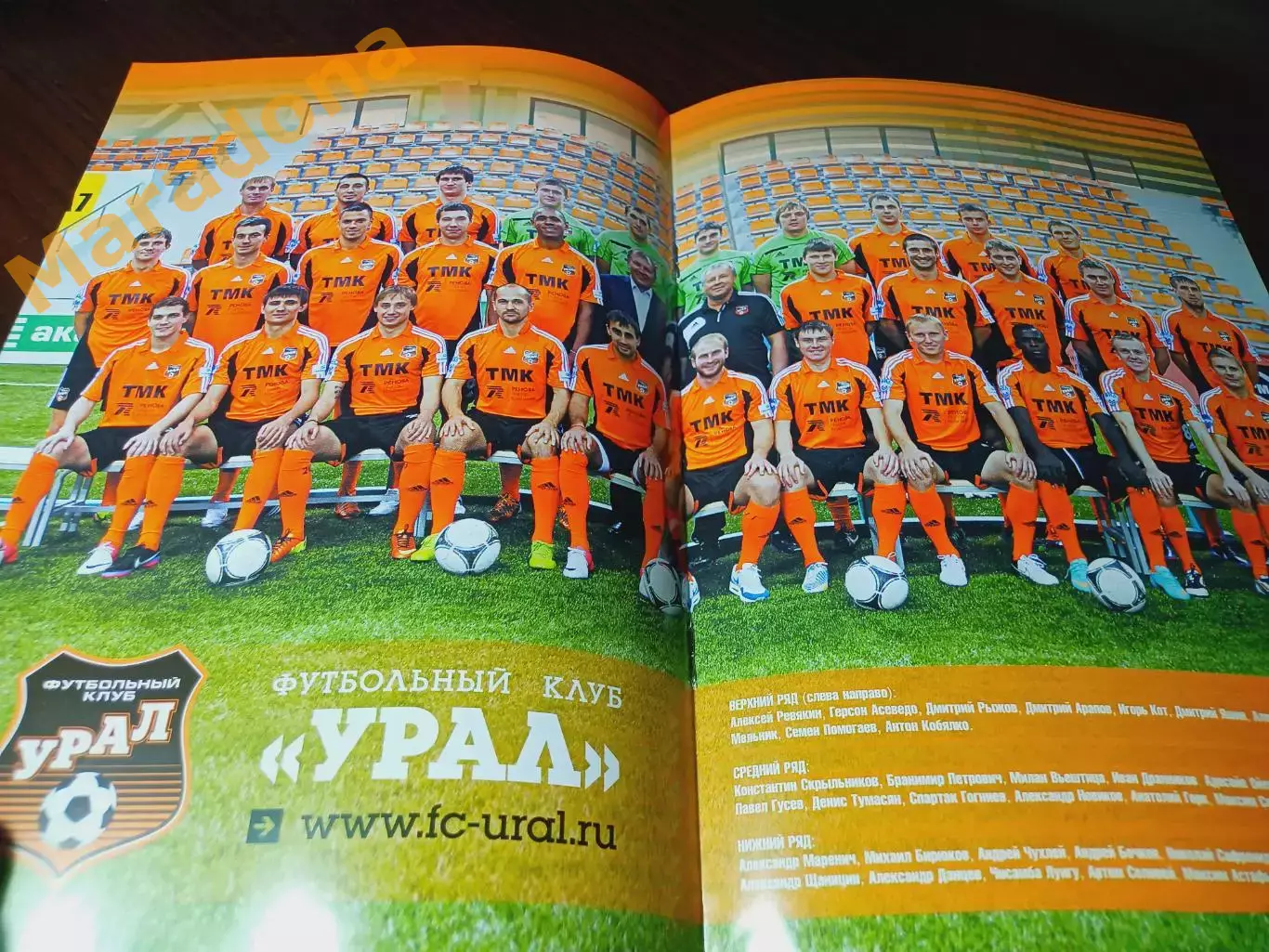 _ Урал Екатеринбург - Волгарь Астрахань 2013 постер ФК Урал 1