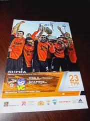 _ Урал Екатеринбург - Волгарь Астрахань 2013 постер ФК Урал