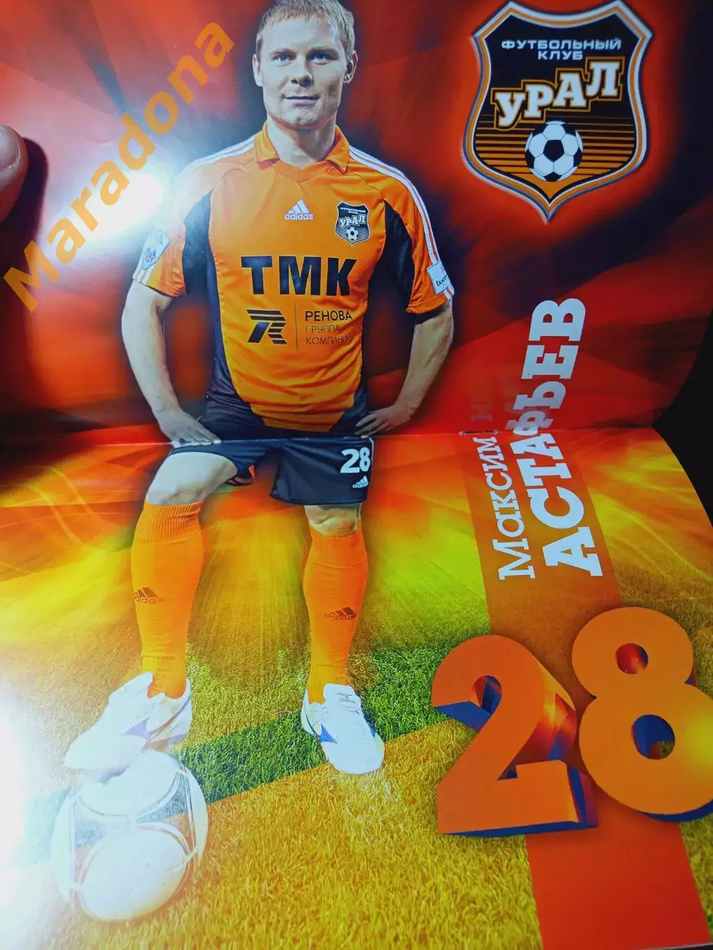 _ Урал Екатеринбург - Томь Томск 2013 постер Астафьев 1