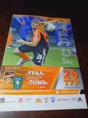 _ Урал Екатеринбург - Томь Томск 2013 постер Астафьев