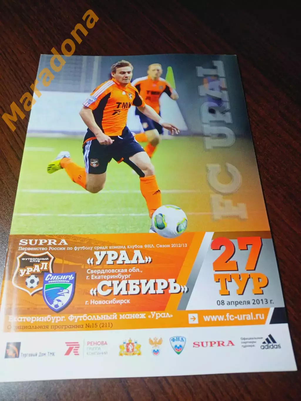 _ Урал Екатеринбург - Сибирь Новосибирск 2013 постер Герк