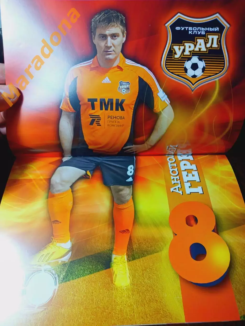 _ Урал Екатеринбург - Сибирь Новосибирск 2013 постер Герк 1