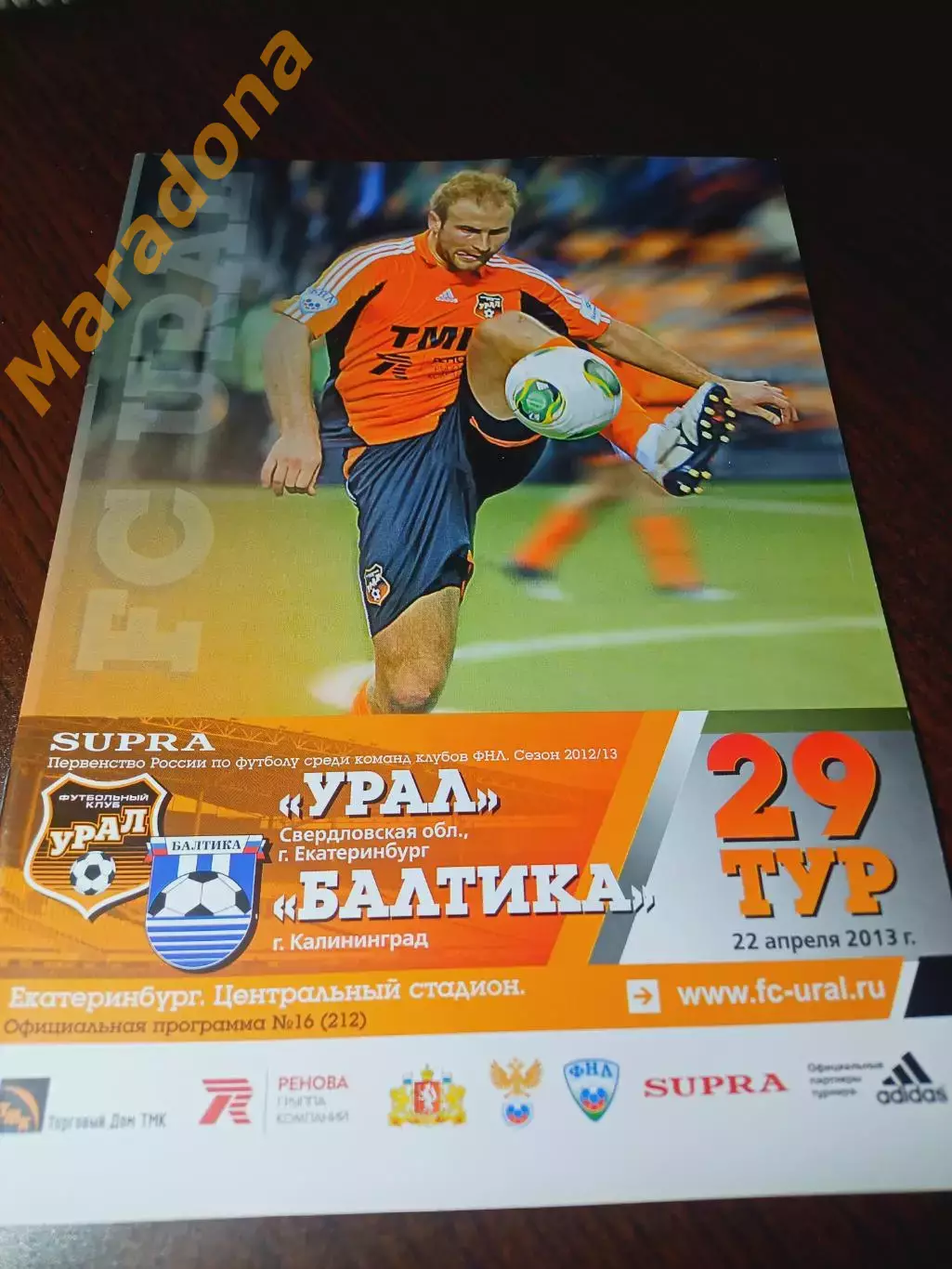 _ Урал Екатеринбург - Балтика Калининград 2013 постер Берхамов