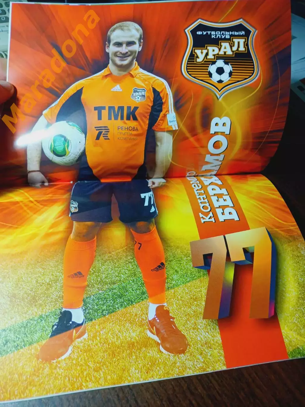 _ Урал Екатеринбург - Балтика Калининград 2013 постер Берхамов 1