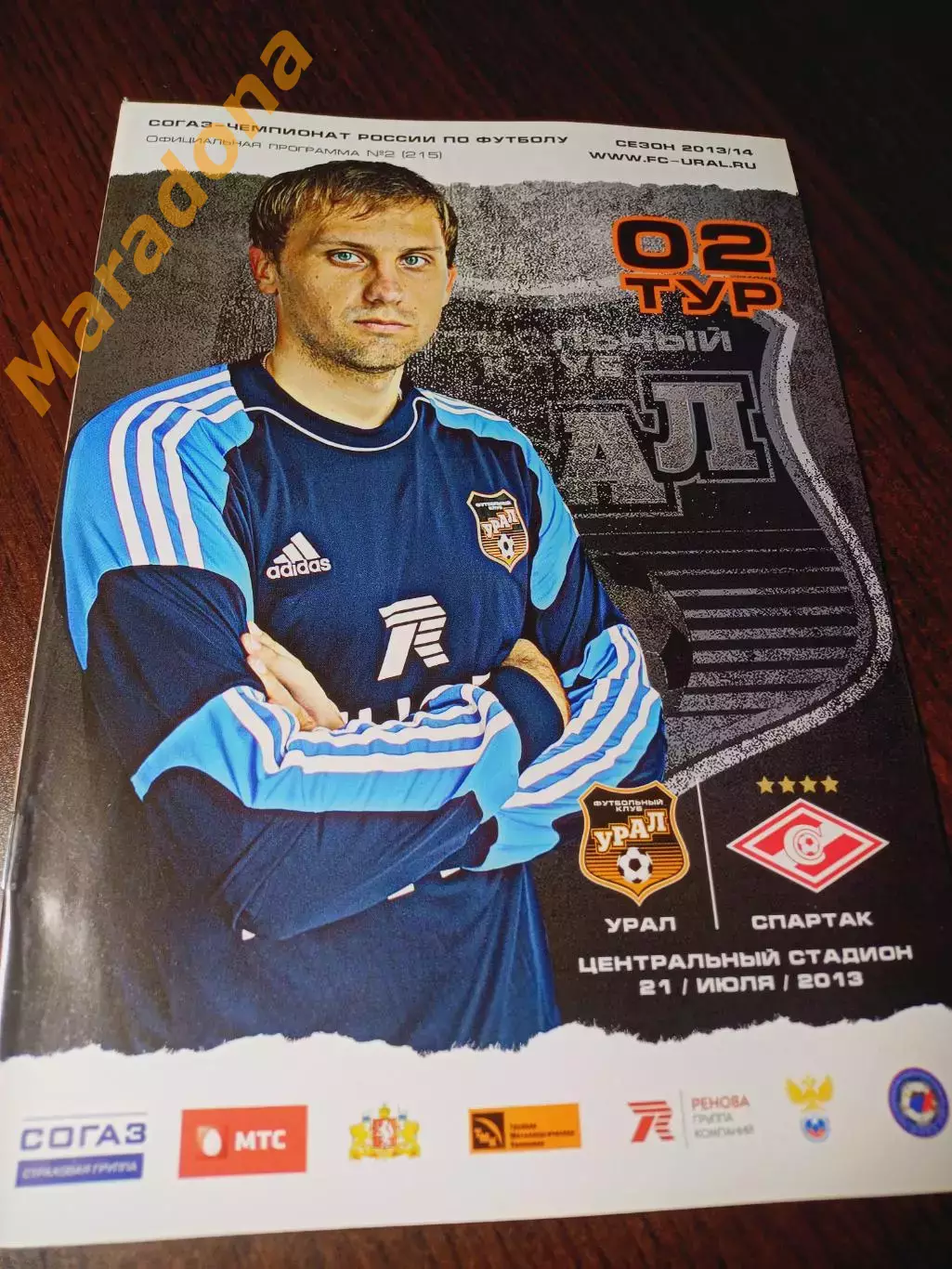 _ Урал Екатеринбург - Спартак Москва 2013 постер Помазан