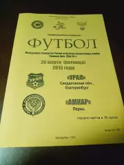 _ Урал Екатеринбург мол - Амкар Пермь мол 2015