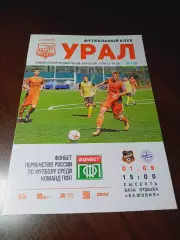 Урал-2 Екатеринбург - Зенит Ижевск 2017