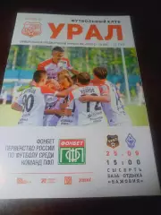 Урал-2 Екатеринбург - Сызрань 2017