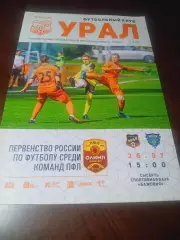 Урал-2 Екатеринбург - Волга Ульяновск 2017