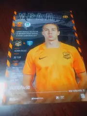 _ Урал-2 Екатеринбург - Волга Ульяновск 2022