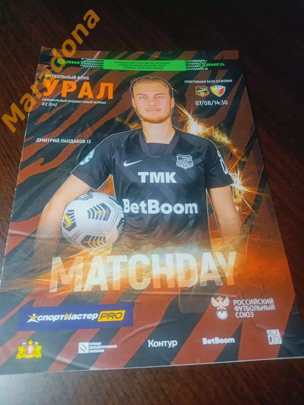 _ Урал-2 Екатеринбург - Носта Новотроицк 2022