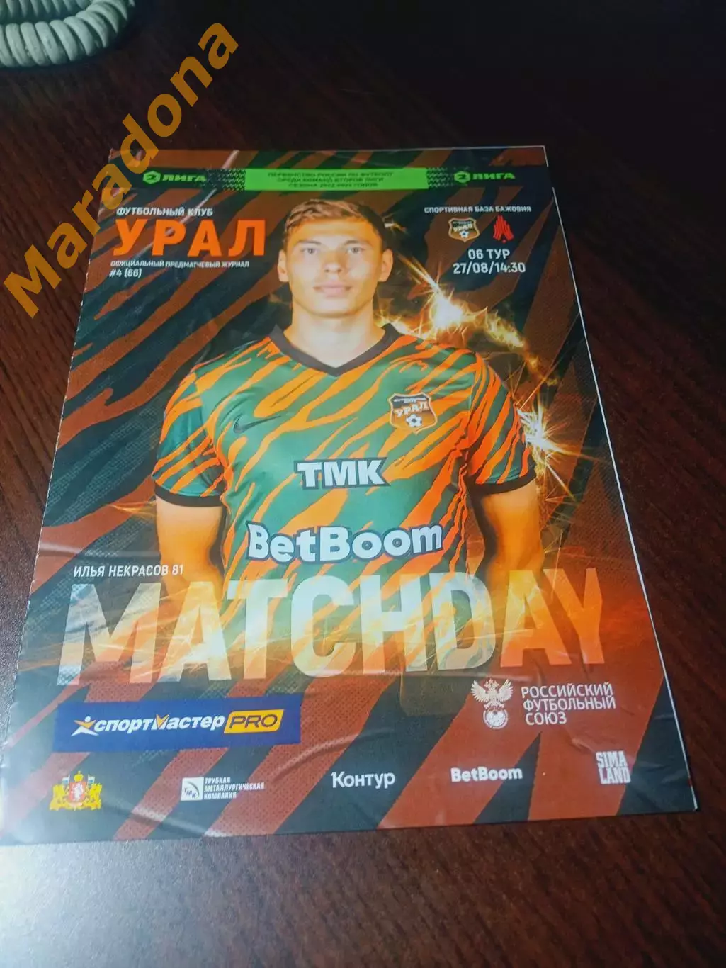 _ Урал-2 Екатеринбург - Амкар Пермь 2022