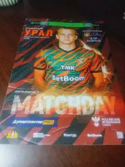 _ Урал-2 Екатеринбург - Иртыш Омск 2022