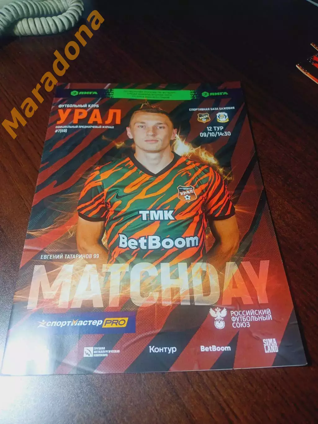 _ Урал-2 Екатеринбург - Тюмень 2022