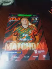 _ Урал-2 Екатеринбург - Тюмень 2022