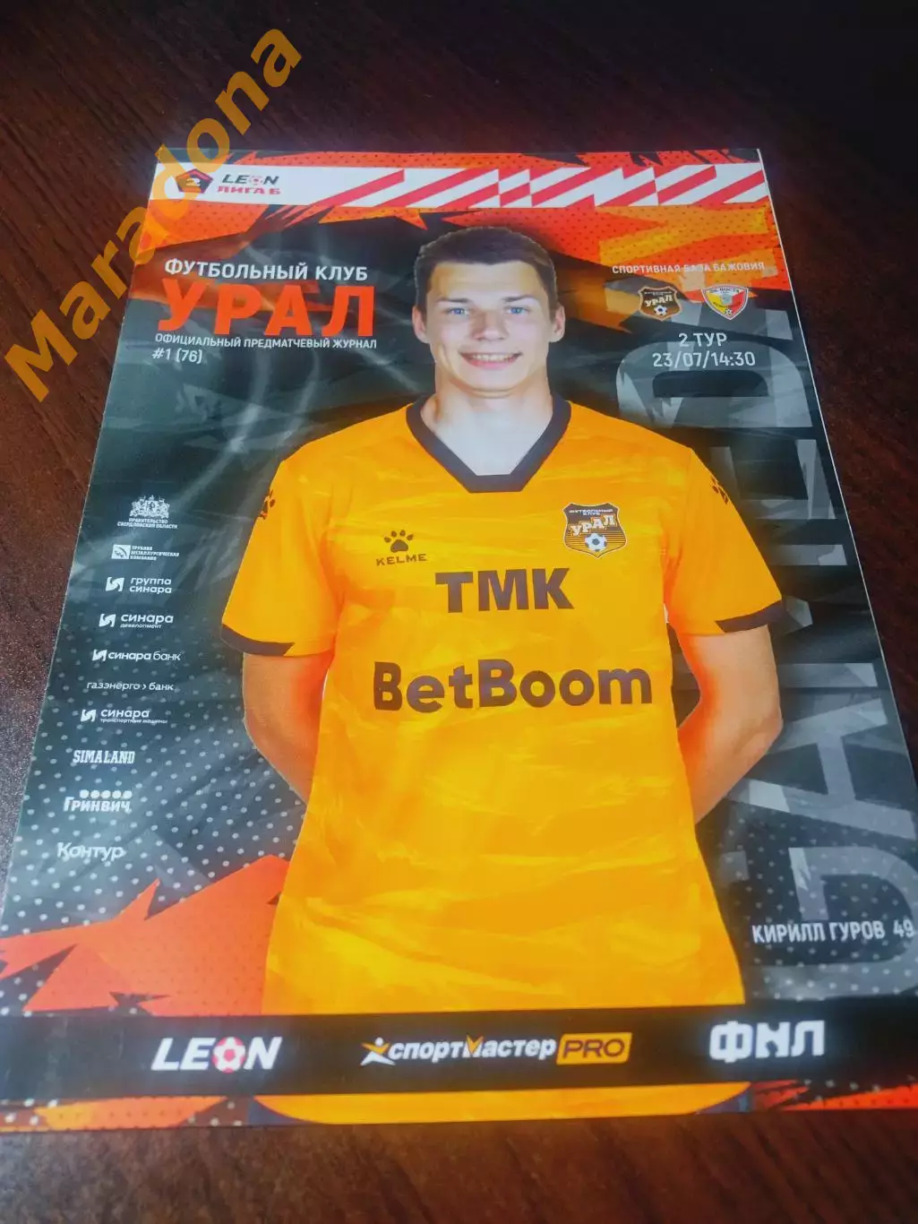 _ Урал-2 Екатеринбург - Носта Новотроицк 2023