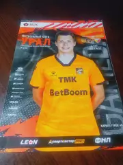 _ Урал-2 Екатеринбург - Носта Новотроицк 2023