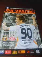 _ Урал Екатеринбург - Спартак Москва 2014 постер Смолов