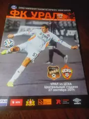 _ Урал Екатеринбург - ЦСКА Москва 2014 постер Фидлер