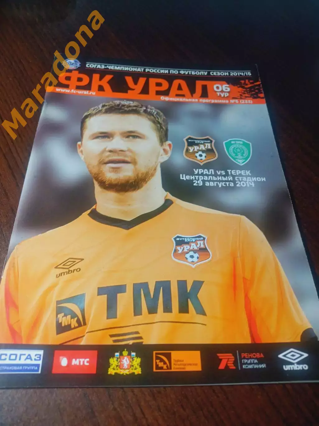 _ Урал Екатеринбург - Терек Грозный 2014 постер Сапета