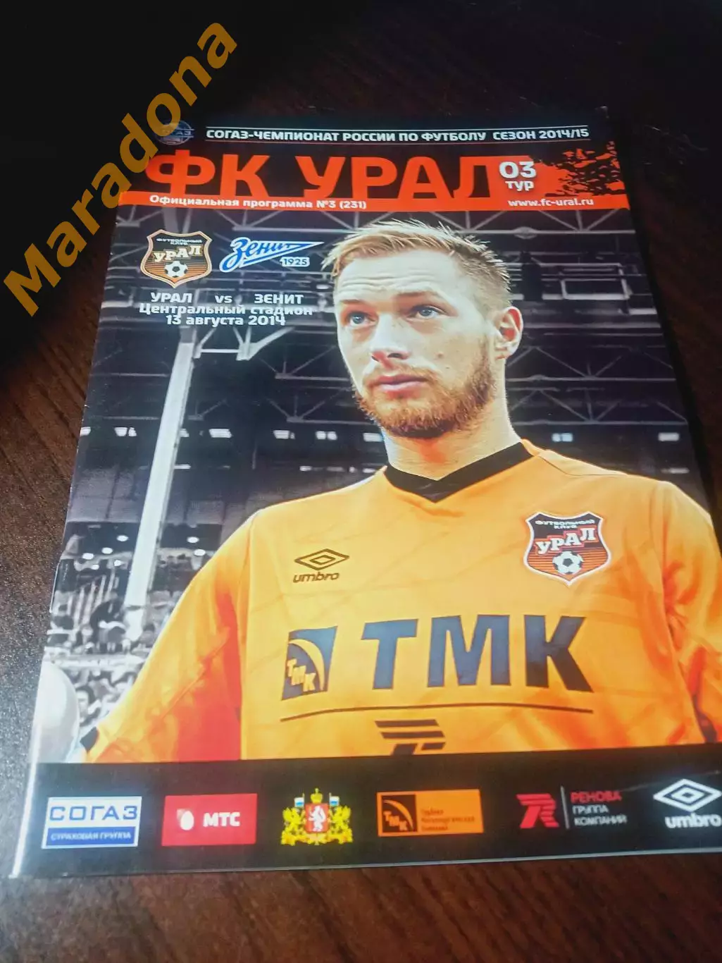 _ Урал Екатеринбург - Зенит Санкт-Петербург 2014 постер Ярошенко