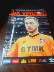 _ Урал Екатеринбург - Зенит Санкт-Петербург 2014 постер Ярошенко